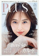 【最大10万Pt当たる！注文5千円以上&エントリー要 9/20~30限定】andGIRL10月号増刊 andGIRL PLUS Vol.05 …