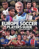【送料無料】2026-2027 欧州サッカー選手名鑑 サッカー新聞エル・ゴラッソ特別編集 2026年10月号 【GENRO…