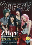 【送料無料】BURRN!(バーン) 2026年10月号【雑誌】