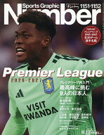【送料無料】SportsGraphic Number 2026年10月8日号【雑誌】