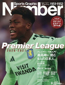 【送料無料】SportsGraphic Number 2026年10月8日号【雑誌】