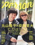 【最大10万Pt当たる！注文5千円以上&エントリー要 9/20~30限定】TVガイドPERSON vol.168 2026年10月号 【…
