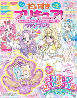 【送料無料】〔予約〕だいすきプリキュアめいたんていプリキ 3
