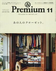 【最大10万Pt当たる！注文5千円以上&エントリー要 9/20~30限定】&Premium(アンドプレミアム) 2026年11月号【雑誌】