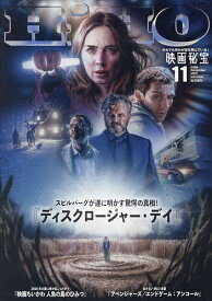 【送料無料】映画秘宝 2026年11月号【雑誌】