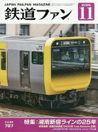 【最大10万Pt当たる！注文5千円以上&エントリー要 9/20~30限定】鉄道ファン 2026年11月号【雑誌】