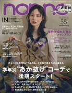 【最大10万Pt当たる！注文5千円以上&エントリー要 9/20~30限定】non・no(ノンノ) 2026年11月号【雑誌】