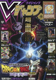 【送料無料】V ジャンプ 2026年11月号【雑誌】