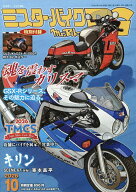 【送料無料】ミスター・バイクBG 2026年10月号【雑誌】