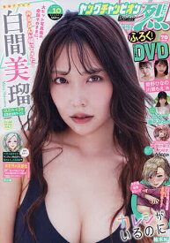 【送料無料】ヤングチャンピオン烈 2026年10月号 【ヤングチャンピオン増】【雑誌】