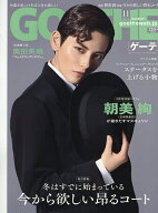 【最大10万Pt当たる！注文5千円以上&エントリー要 9/20~30限定】GOETHE(ゲーテ) 2026年11月号【雑誌】