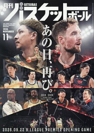 【最大10万Pt当たる！注文5千円以上&エントリー要 9/20~30限定】月刊バスケットボール 2026年11月号【雑誌】