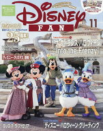 【最大10万Pt当たる！注文5千円以上&エントリー要 9/20~30限定】ディズニーファン 2026年11月号【雑誌】