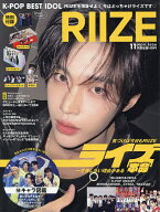 【送料無料】K-POP BEST IDOL 2026年11月号【雑誌】