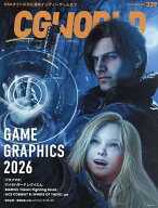 【送料無料】CG WORLD 2026年11月号【雑誌】