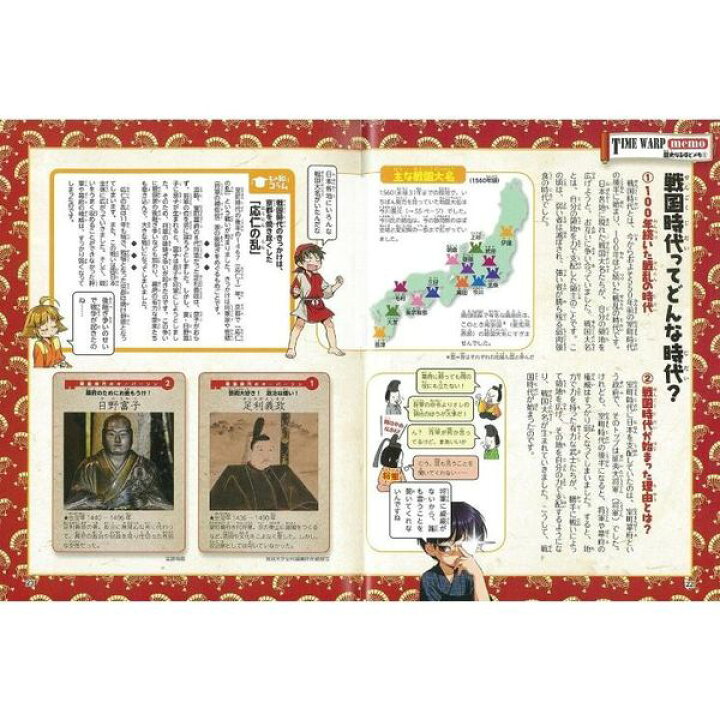 楽天市場】【送料無料】歴史漫画タイムワープシリーズ 通史編 14巻 