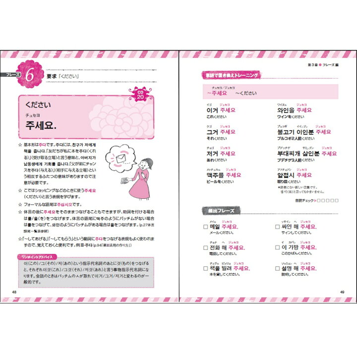 楽天市場】新ゼロからスタート韓国語 会話編／鶴見ユミ【1000円以上 
