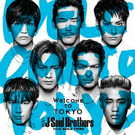 【中古】Welcome to TOKYO(DVD付) [CD] 三代目 J Soul Brothers from EXILE TRIBE「1000円ポッキリ」「送料無料」「買い回り」