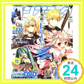 【中古】コンプティーク 2013年 09月号 [雑誌]「1000円ポッキリ」「送料無料」「買い回り」