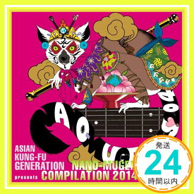 【中古】ASIAN KUNG-FU GENERATION presents NANO-MUGEN COMPILATION 2014 [CD] オムニバス「1000円ポッキリ」「送料無料」「買い回り」