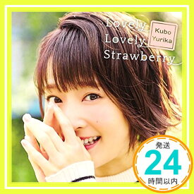【中古】Lovely Lovely Strawberry(通常盤) [CD] 久保ユリカ「1000円ポッキリ」「送料無料」「買い回り」