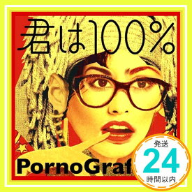 【中古】君は100% [CD] ポルノグラフィティ「1000円ポッキリ」「送料無料」「買い回り」