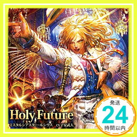 【中古】Holy Future (「神撃のバハムート」シリアルコード付) [CD] ルシウス; 子安武人「1000円ポッキリ」「送料無料」「買い回り」