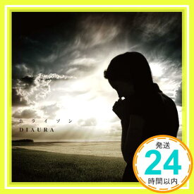 【中古】ホライゾン [CD] DIAURA「1000円ポッキリ」「送料無料」「買い回り」