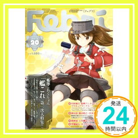 【中古】Febri (フェブリ) Vol.20「1000円ポッキリ」「送料無料」「買い回り」