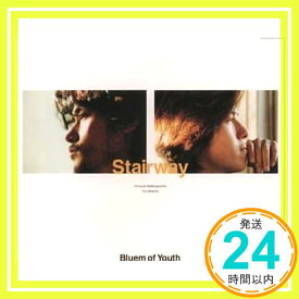 【中古】Stairway [CD] Bluem of Youth「1000円ポッキリ」「送料無料」「買い回り」