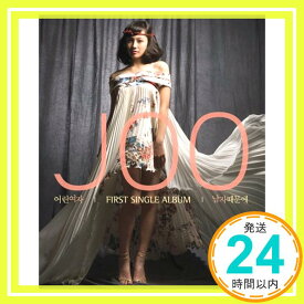 【中古】JOO 1st Single - 幼い女(韓国盤) [CD] JOO「1000円ポッキリ」「送料無料」「買い回り」