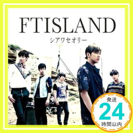 【中古】シアワセオリー(通常盤) [CD] FTISLAND「1000円ポッキリ」「送料無料」「買い回り」