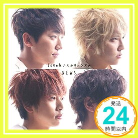 【中古】Touch / ヒカリノシズク【初回“Touch"盤】(DVD付) [CD] NEWS「1000円ポッキリ」「送料無料」「買い回り」