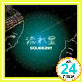 【中古】流れ星 [CD] SQUEEZE!!; shingo「1000円ポッキリ」「送料無料」「買い回り」