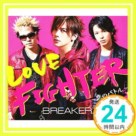 【中古】LOVE FIGHTER~恋のバトル~(初回限定盤B)(DVD付) [CD] BREAKERZ「1000円ポッキリ」「送料無料」「買い回り」