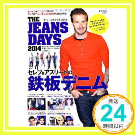 【中古】THE JEANS DAYS 2014 ~Men'sセレブ&アスリートの定番デニム&シーン別SNAP (e-MOOK)「1000円ポッキリ」「送料無料」「買い回り」