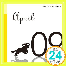 【中古】4月9日 My Birthday Book [単行本] 天城映「1000円ポッキリ」「送料無料」「買い回り」