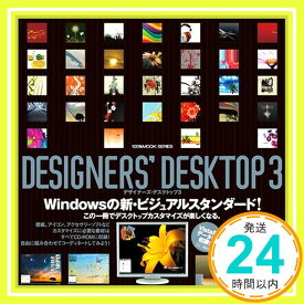 【中古】DESIGNERS’ DESKTOP Vol.3 (100%ムックシリーズ) null「1000円ポッキリ」「送料無料」「買い回り」