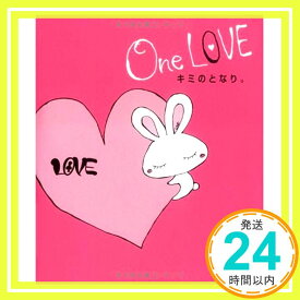 【中古】One LOVE キミのとなり。 [単行本（ソフトカバー）] LOVE「1000円ポッキリ」「送料無料」「買い回り」