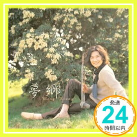【中古】夢郷 (CCCD) [CD] 呉汝俊「1000円ポッキリ」「送料無料」「買い回り」