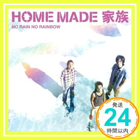 【中古】NO RAIN NO RAINBOW [CD] HOME MADE 家族「1000円ポッキリ」「送料無料」「買い回り」
