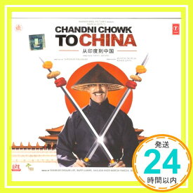 【中古】Chandni Chowk To China. Bande sonore original du film..... [Import] [CD]「1000円ポッキリ」「送料無料」「買い回り」