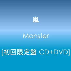 【中古】Monster 【初回限定盤】 (CD+DVD) [CD] 嵐「1000円ポッキリ」「送料無料」「買い回り」