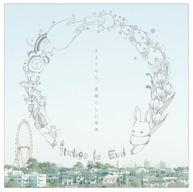 【中古】さようなら、素晴らしい世界 [CD] indigo la End「1000円ポッキリ」「送料無料」「買い回り」
