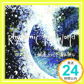 【中古】軌道上に不備は無し [CD] Rhythmic Toy World「1000円ポッキリ」「送料無料」「買い回り」