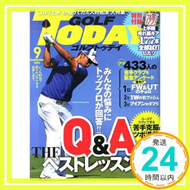 【中古】GOLFTODAY(ゴルフトゥデイ) 2015年 09 月号「1000円ポッキリ」「送料無料」「買い回り」