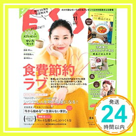 【中古】ESSE (エッセ) 2019年 11月号「1000円ポッキリ」「送料無料」「買い回り」