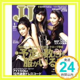 【中古】JJ (ジェィジェィ) 2009年 01月号 [雑誌]「1000円ポッキリ」「送料無料」「買い回り」