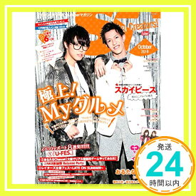 【中古】Star Creators!~YouTuberの本~ October 2018 (カドカワエンタメムック)「1000円ポッキリ」「送料無料」「買い回り」