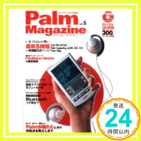 【中古】Palm Magazine vol.5 (アスキームック)「1000円ポッキリ」「送料無料」「買い回り」